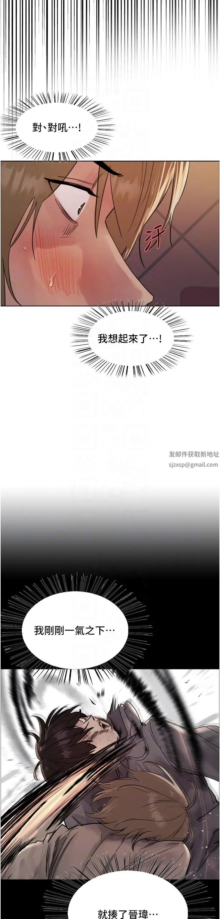 色轮眼第2季第14话-妳也躺下来让我插…!