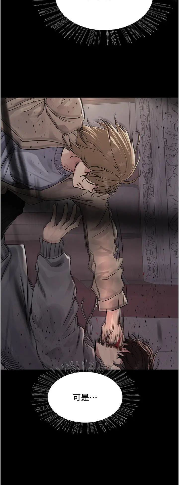 色轮眼第2季第14话-妳也躺下来让我插…!