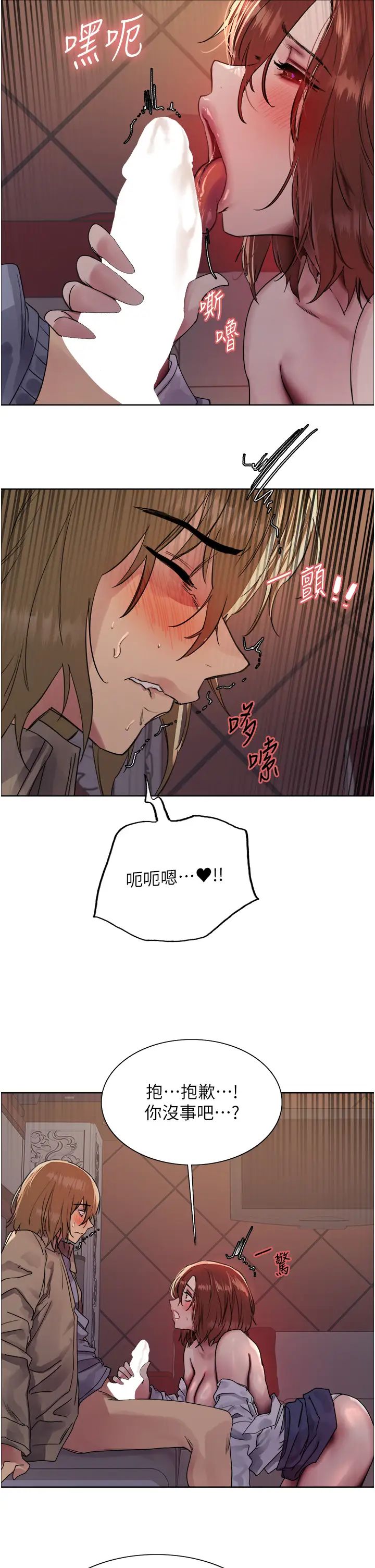 色轮眼第2季第14话-妳也躺下来让我插…!