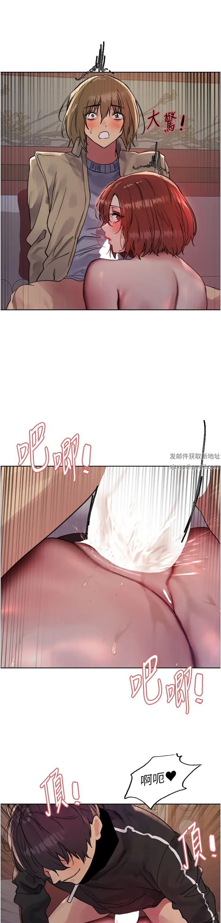 色轮眼第2季第14话-妳也躺下来让我插…!