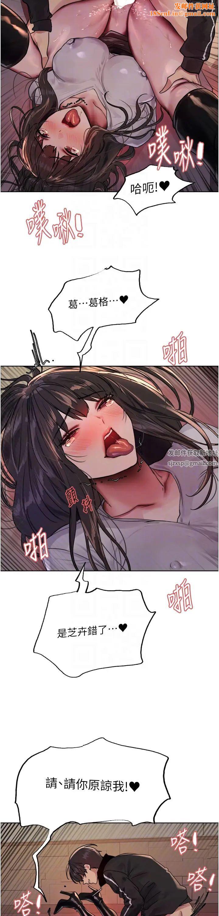 色轮眼第2季第14话-妳也躺下来让我插…!