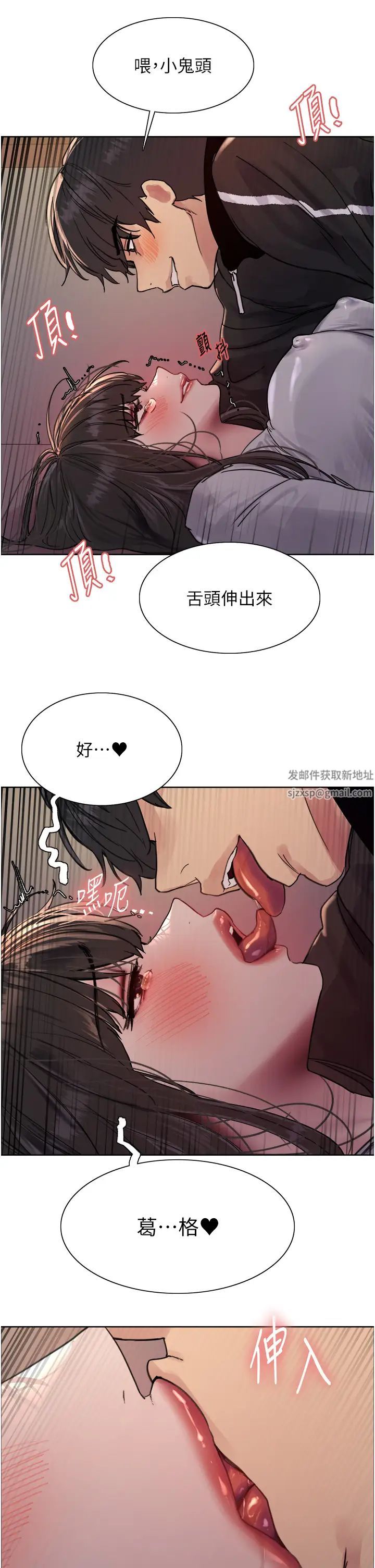 色轮眼第2季第14话-妳也躺下来让我插…!