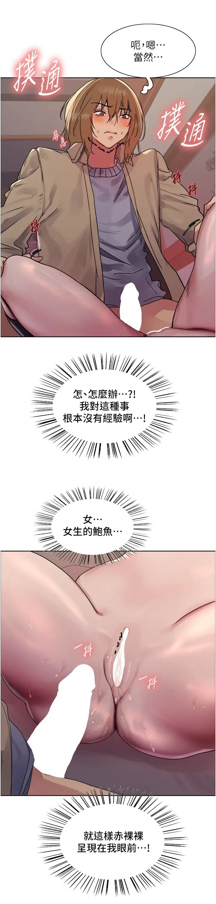 色轮眼第2季第14话-妳也躺下来让我插…!