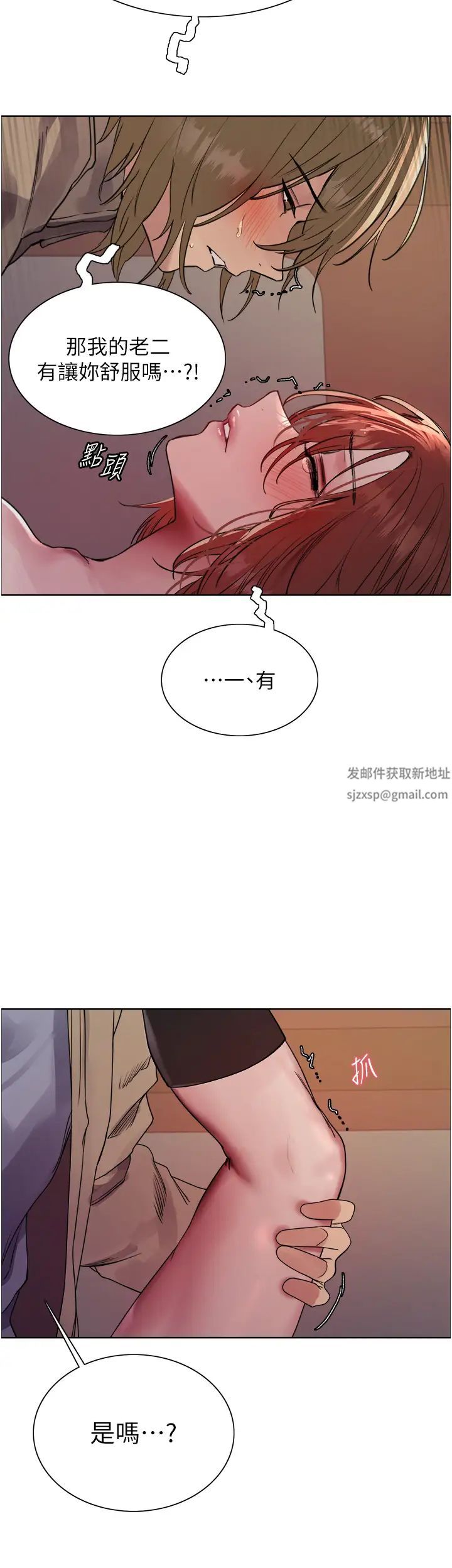 色轮眼第2季第15话-射里面会怀孕的…!♥