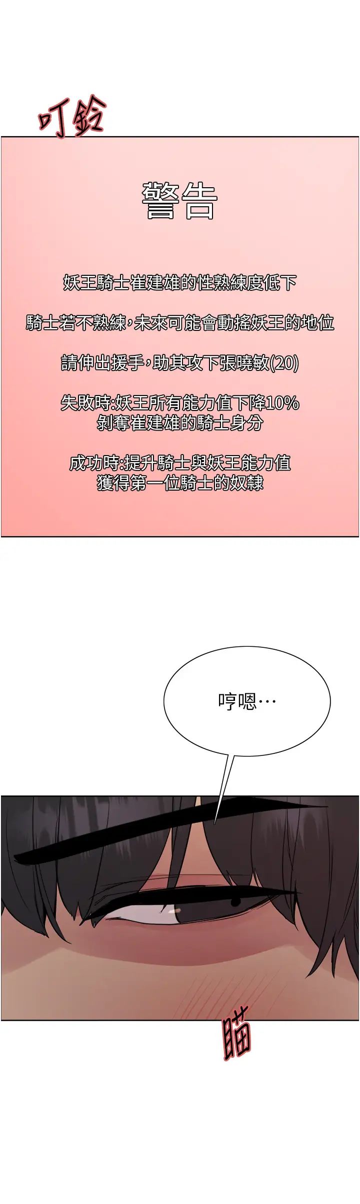 色輪眼第2季第15話-射裡面會懷孕的…!♥