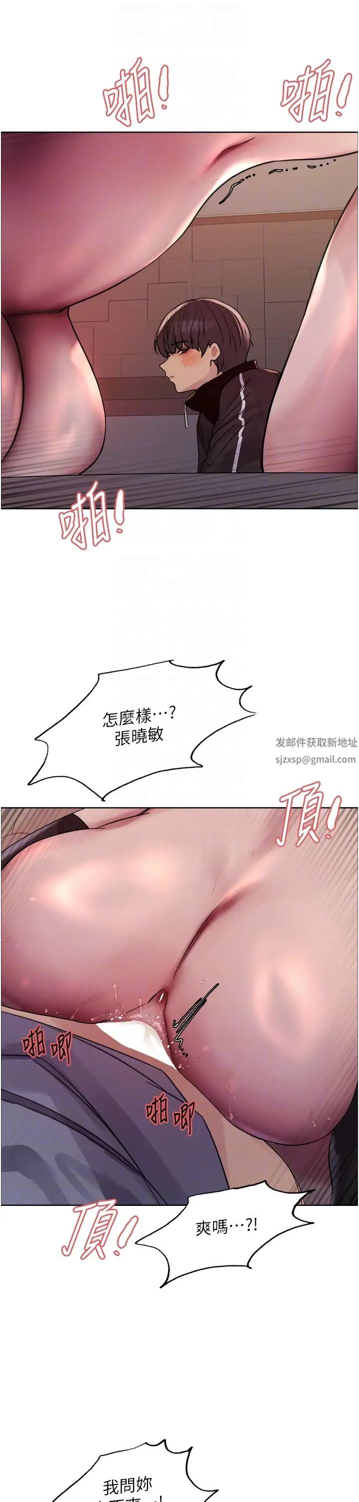 色轮眼第2季第15话-射里面会怀孕的…!♥