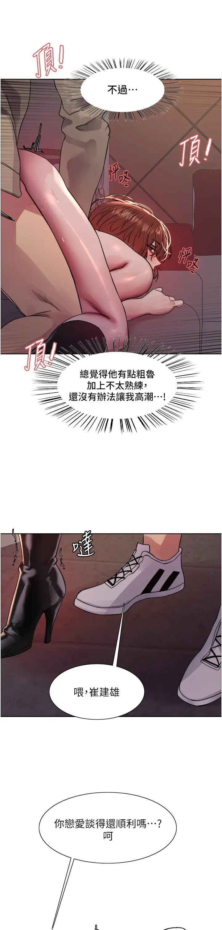 色轮眼第2季第15话-射里面会怀孕的…!♥