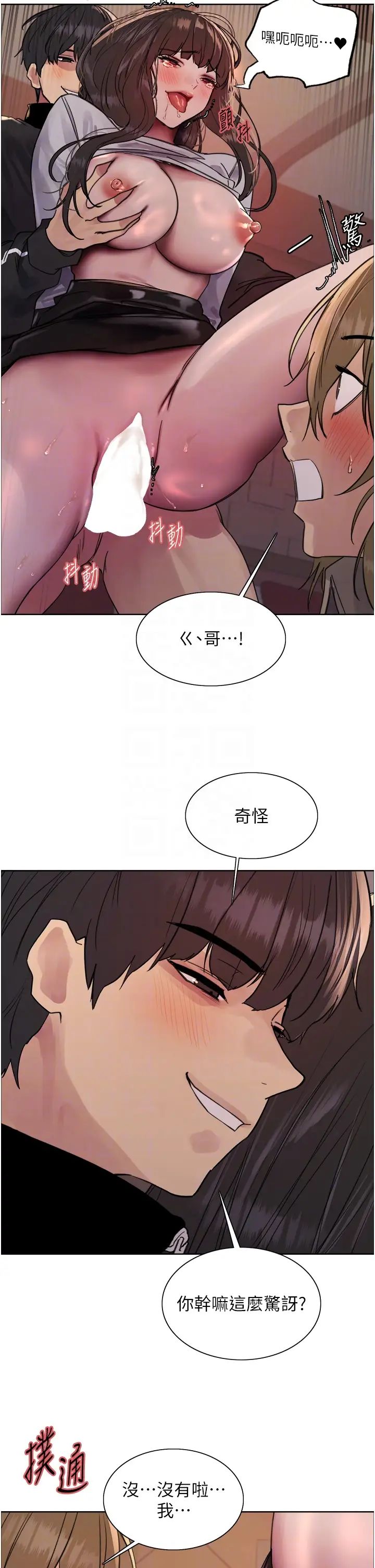 色轮眼第2季第15话-射里面会怀孕的…!♥