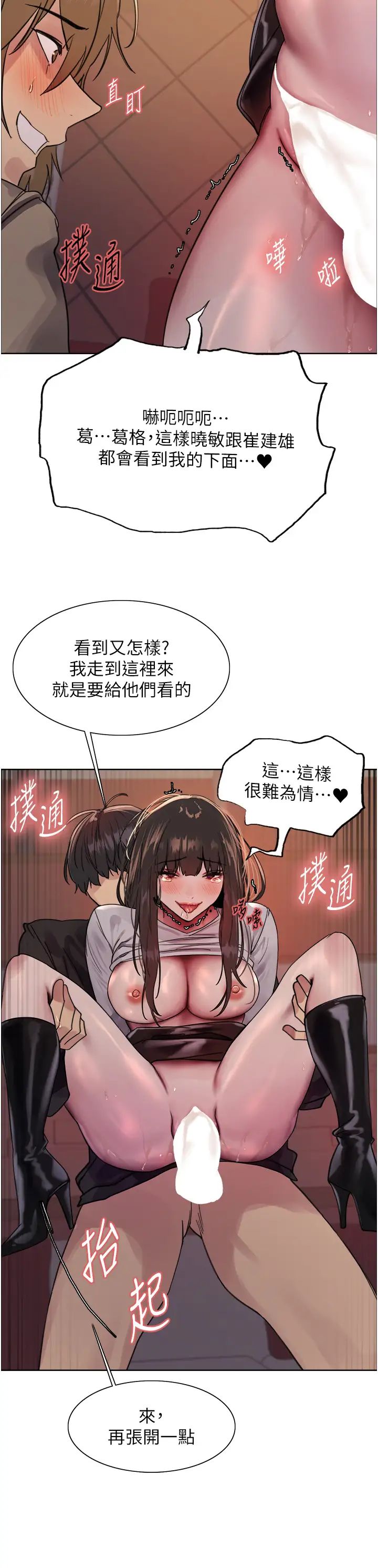 色輪眼第2季第15話-射裡面會懷孕的…!♥