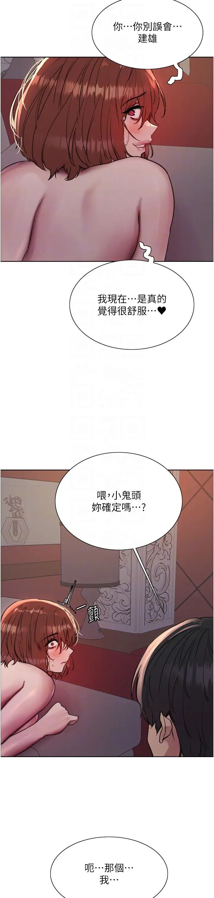 色轮眼第2季第15话-射里面会怀孕的…!♥