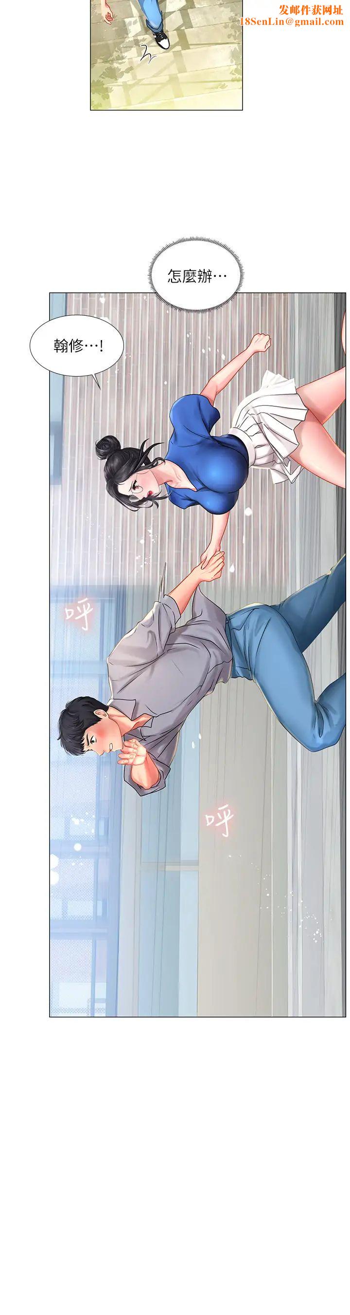 享乐补习街第37话-延珠羞涩的告白