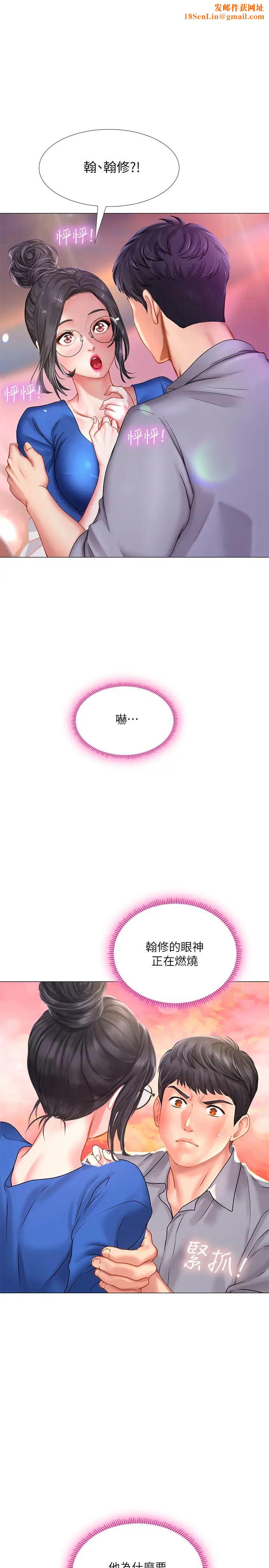 享乐补习街第39话-延珠的华丽变身