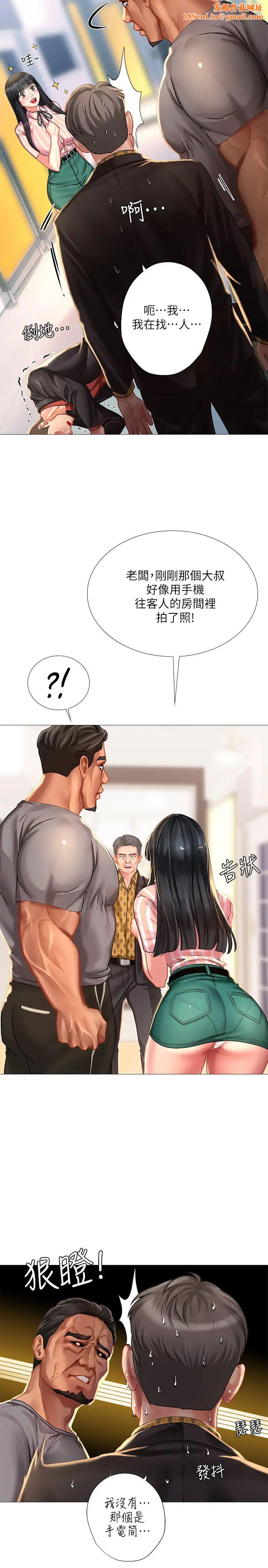 享乐补习街第39话-延珠的华丽变身