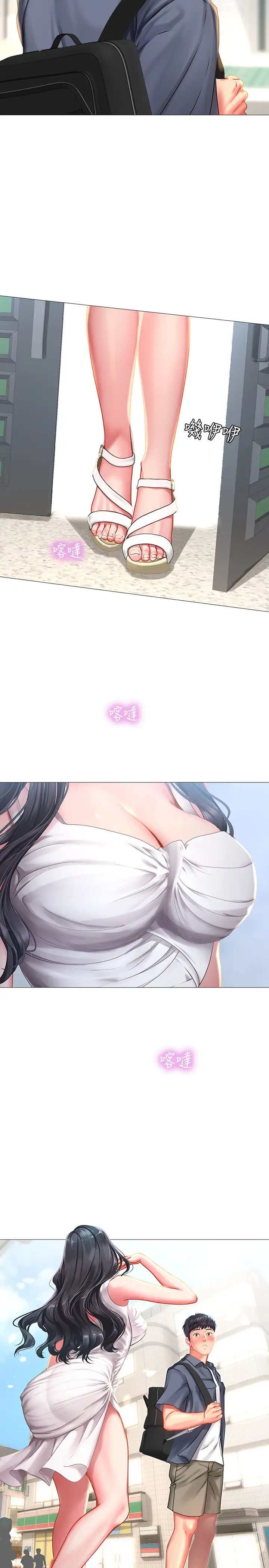 享乐补习街第39话-延珠的华丽变身