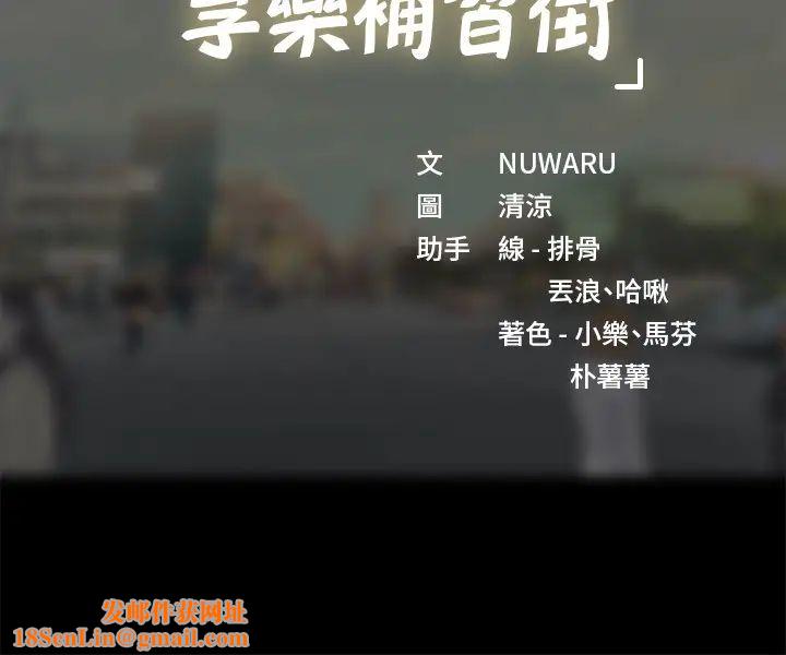 享乐补习街第39话-延珠的华丽变身