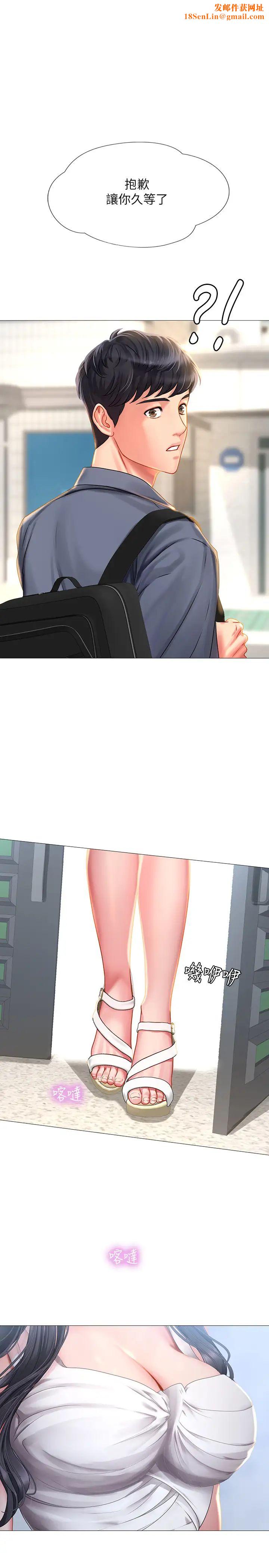 享乐补习街第40话-都湿了…睡一晚再走吧?