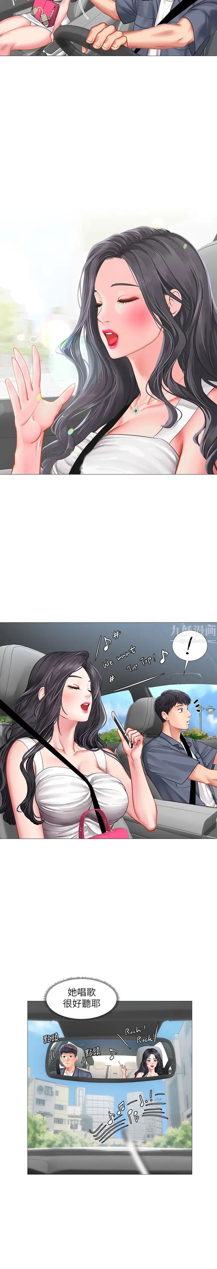 享乐补习街第40话-都湿了…睡一晚再走吧?