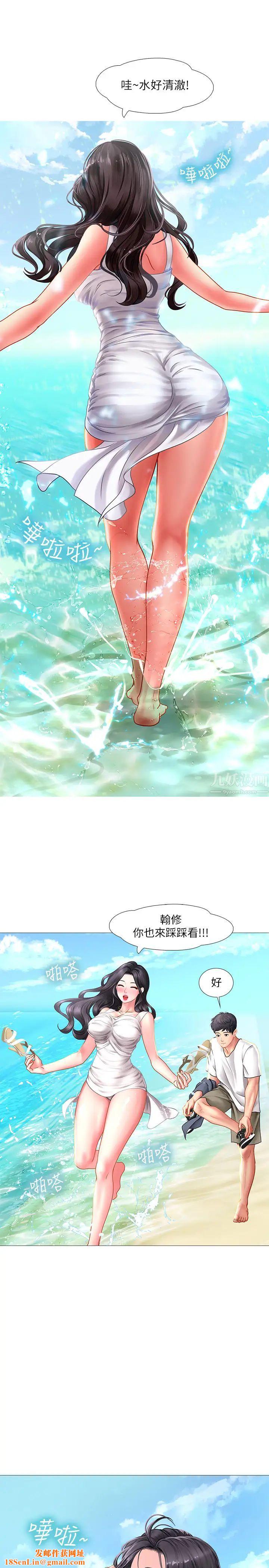 享乐补习街第40话-都湿了…睡一晚再走吧?