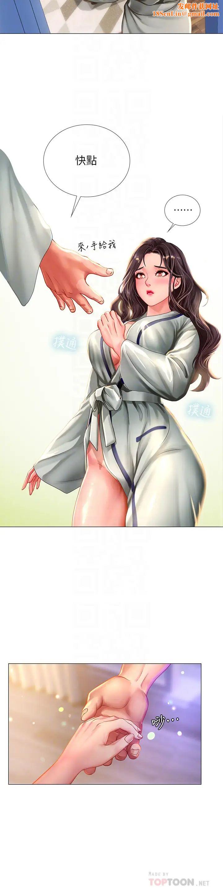 享乐补习街第41话-请你温柔一点…