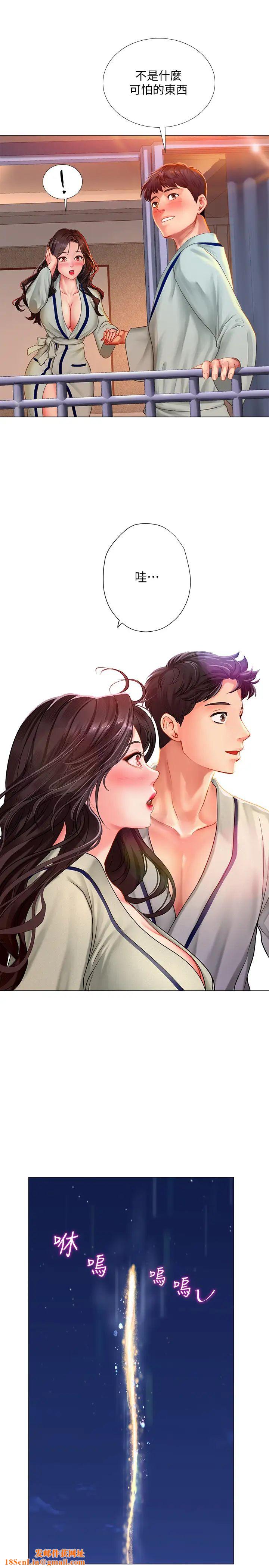 享乐补习街第41话-请你温柔一点…