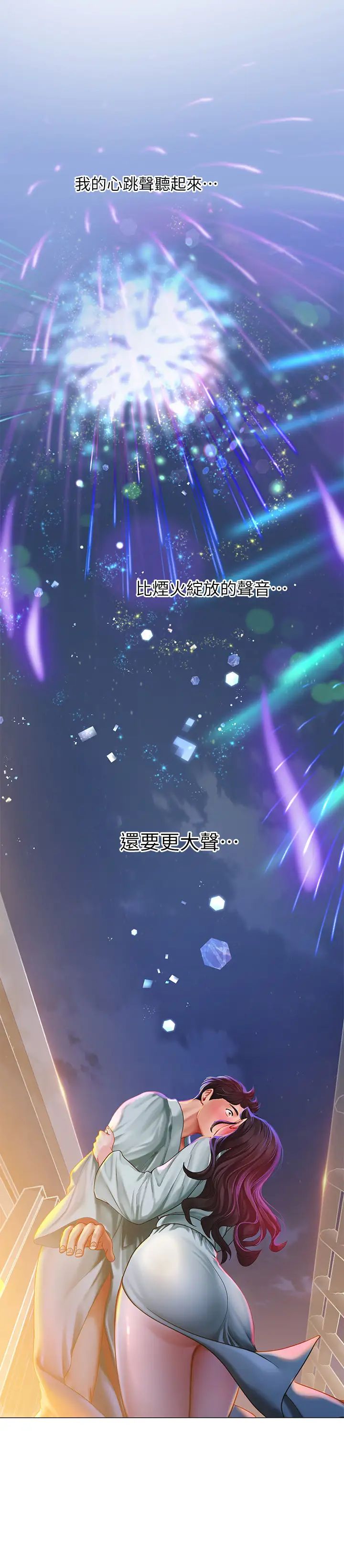 享乐补习街第41话-请你温柔一点…