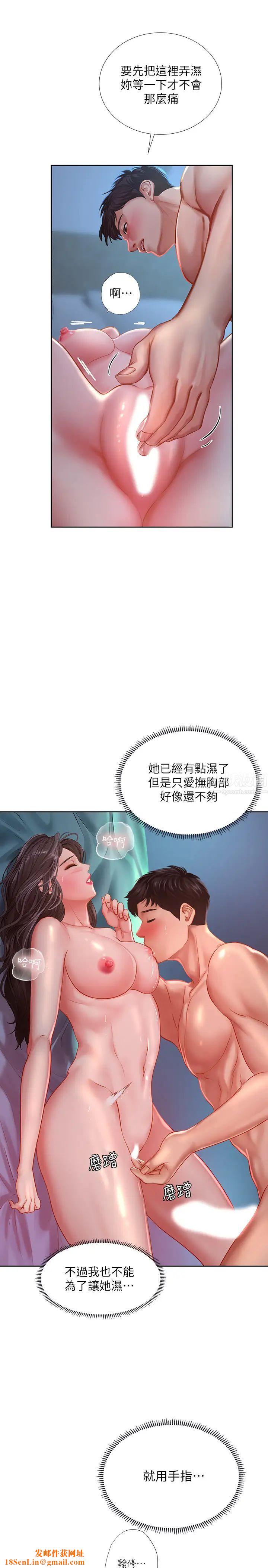 享乐补习街第42话-延珠的第一次