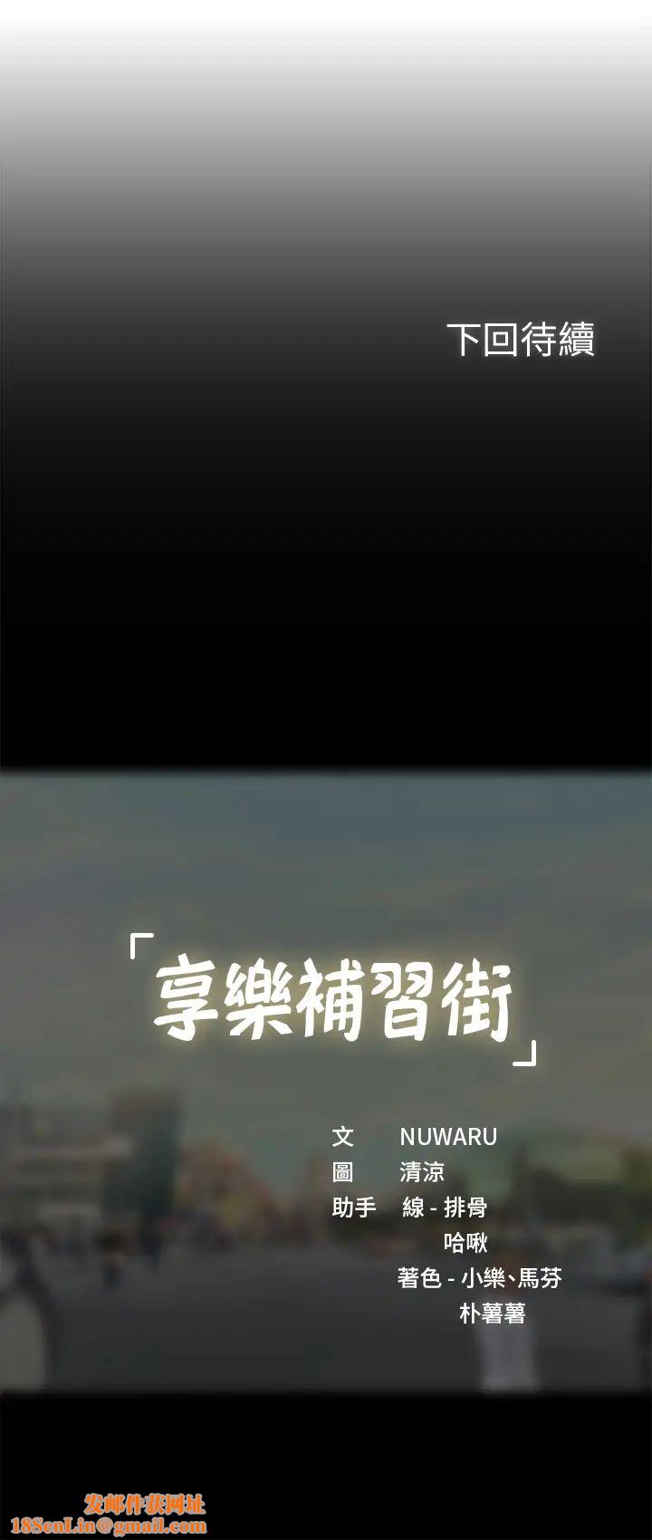 享乐补习街第42话-延珠的第一次