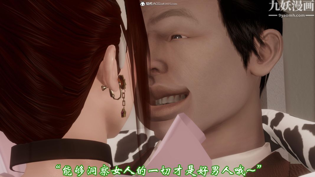 向日葵[3D]第11话