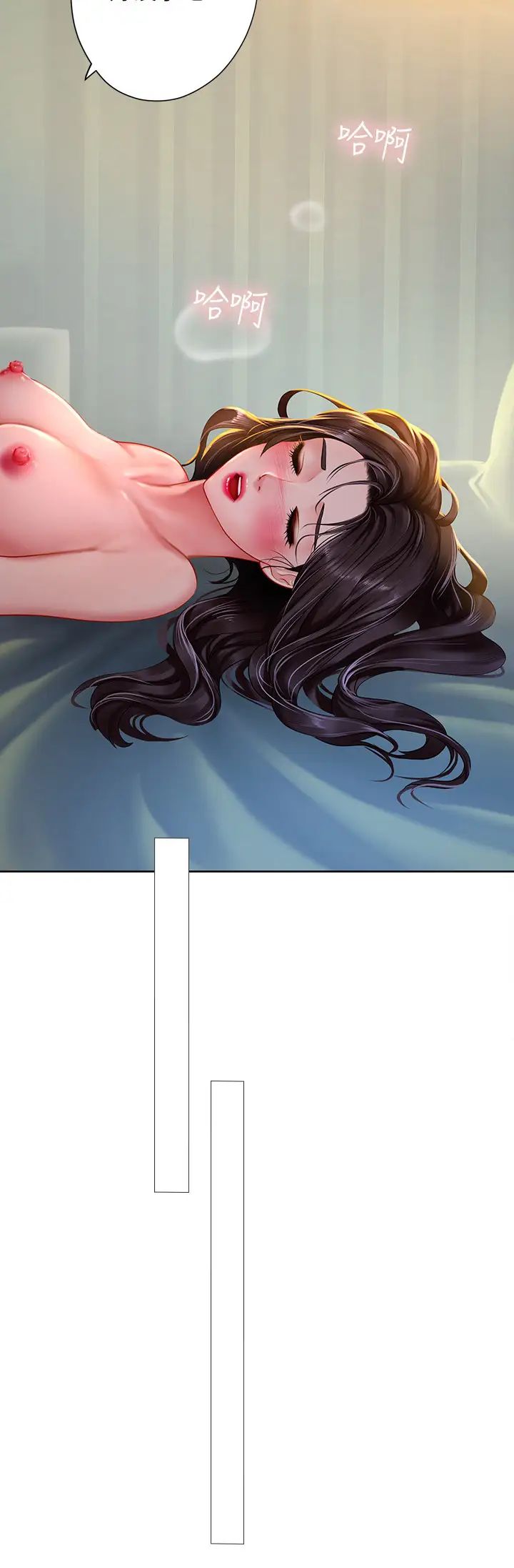 享乐补习街第43话-请你教我那方面的知识