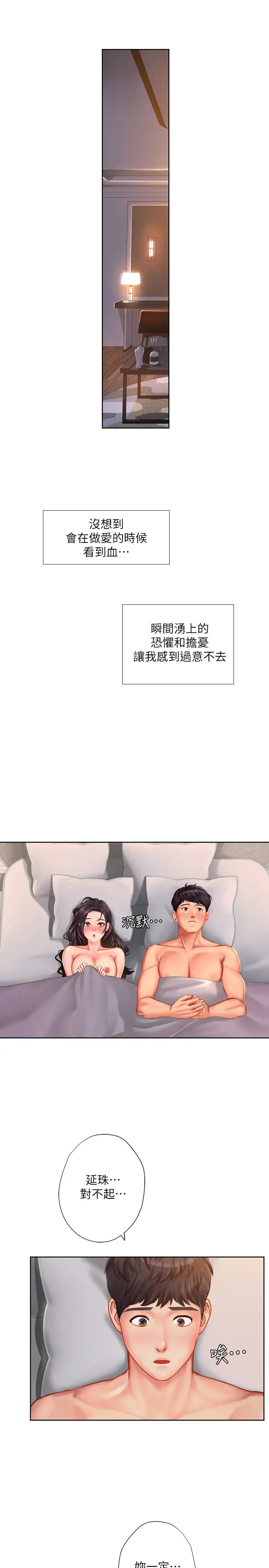 享乐补习街第43话-请你教我那方面的知识