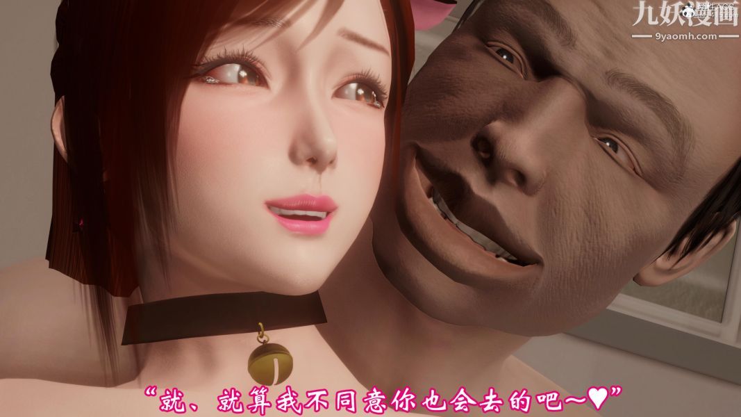 向日葵[3D]第11话