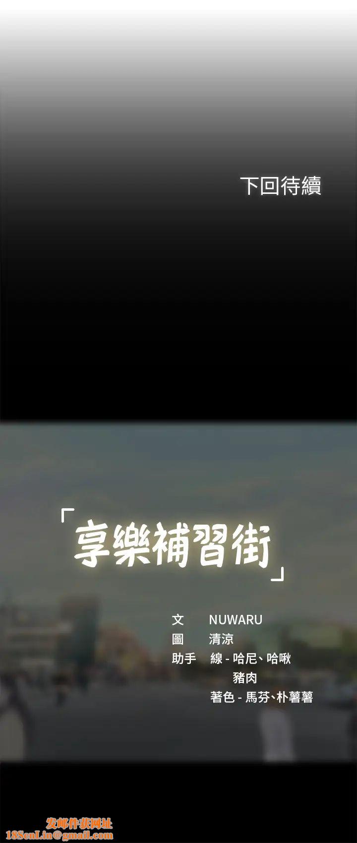 享乐补习街第44话-这次换我满足你