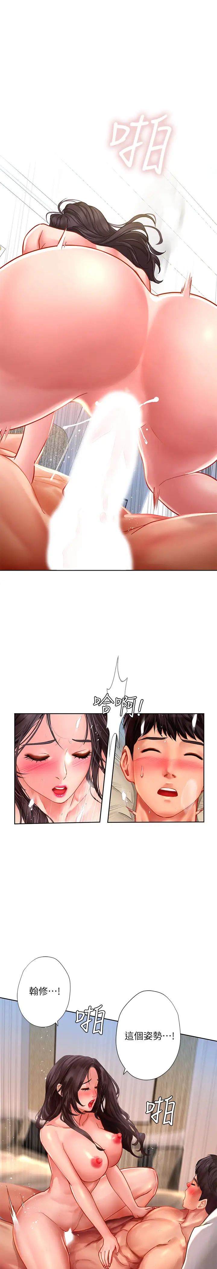 享乐补习街第45话-逐渐上手的延珠