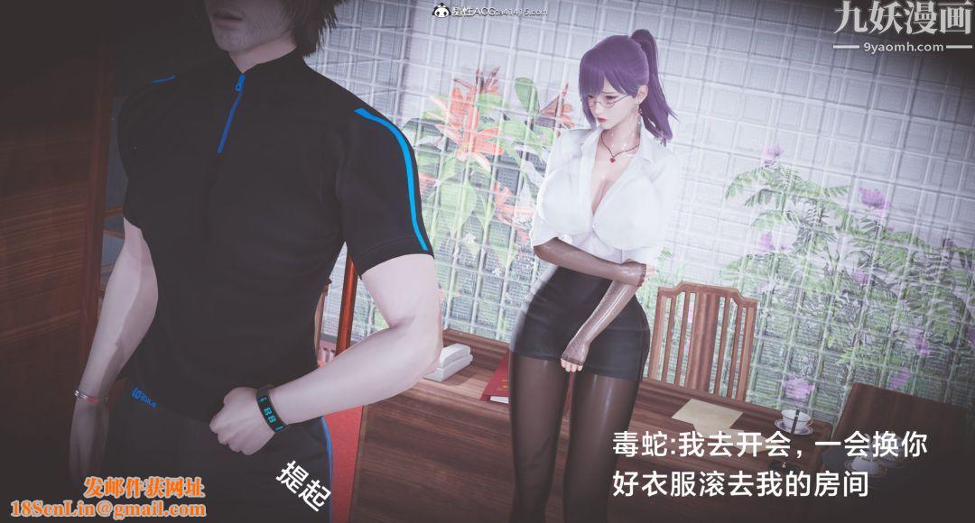 肉畜警花[3D]第02话-上