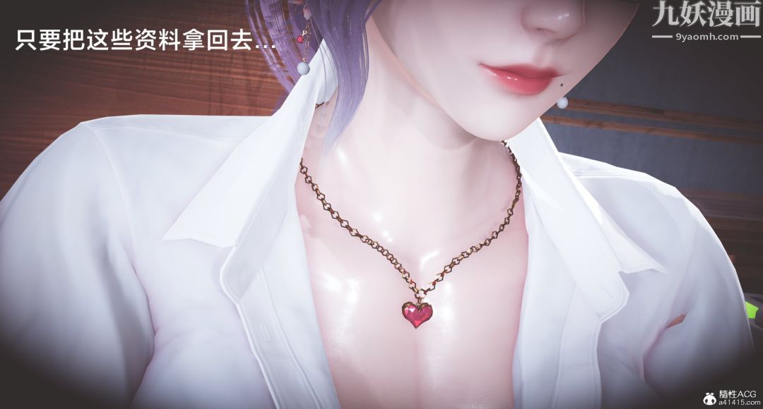 肉畜警花[3D]第02话-上