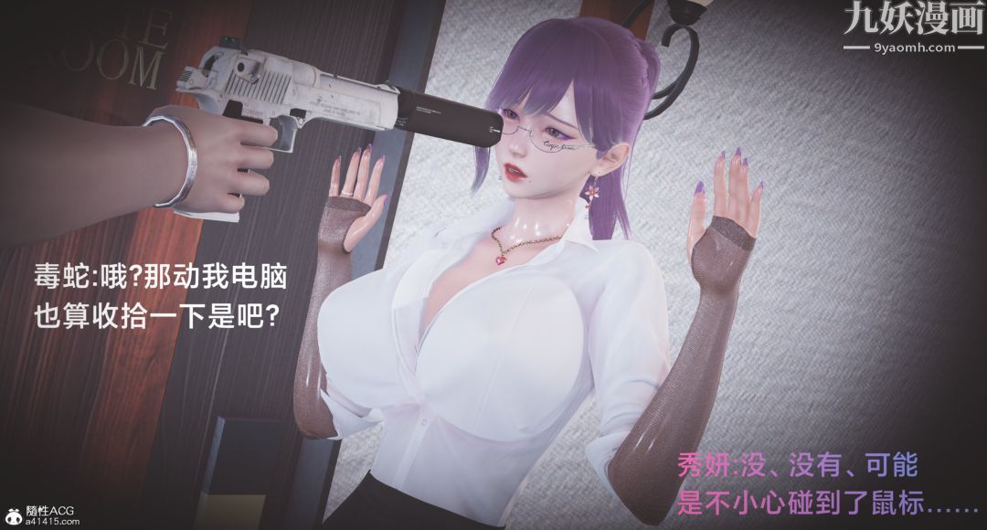 肉畜警花[3D]第02话-上