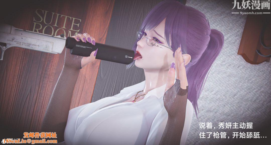 肉畜警花[3D]第02话-上