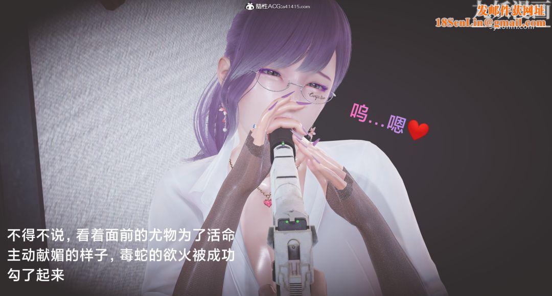 肉畜警花[3D]第03话-上