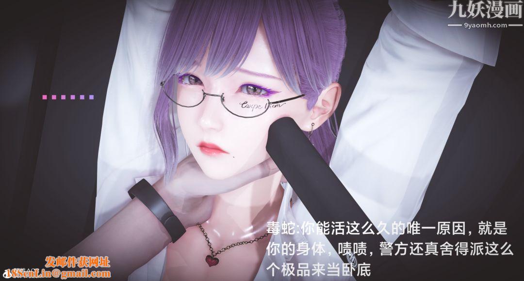 肉畜警花[3D]第03话-上