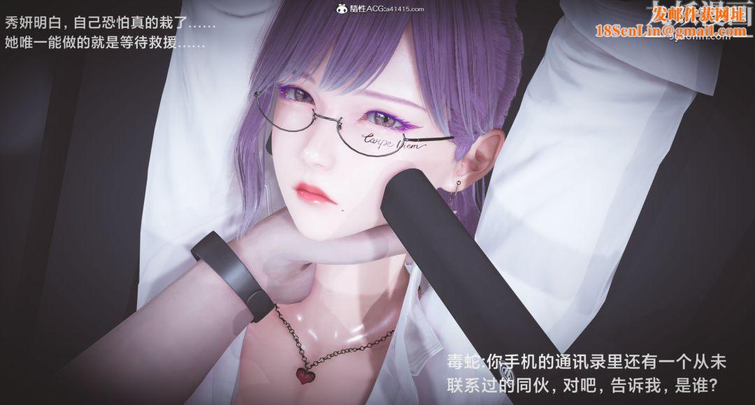 肉畜警花[3D]第04话-上