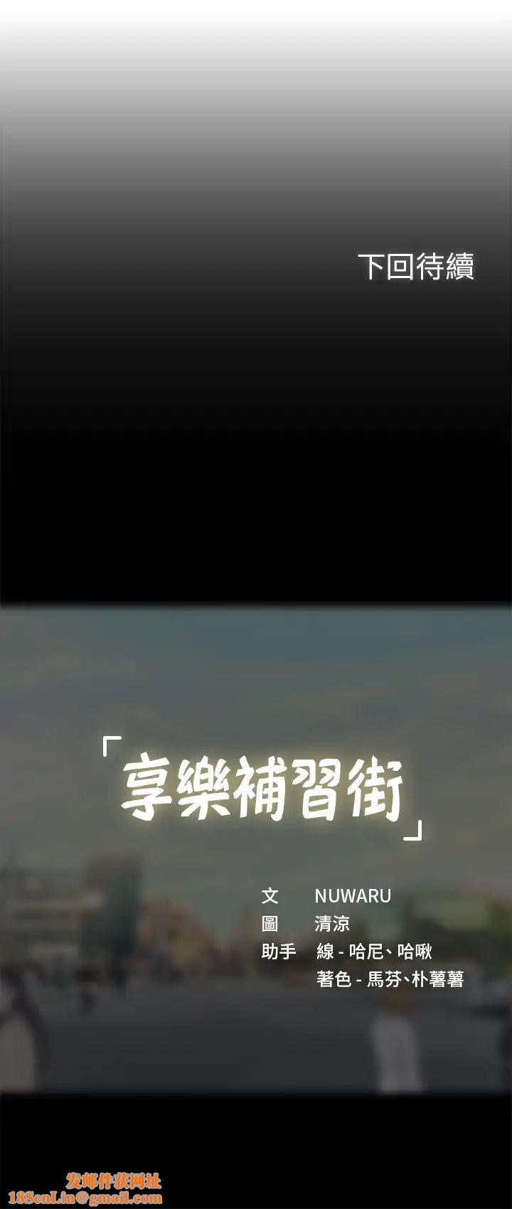 享乐补习街第46话-翰修…我的里面好烫