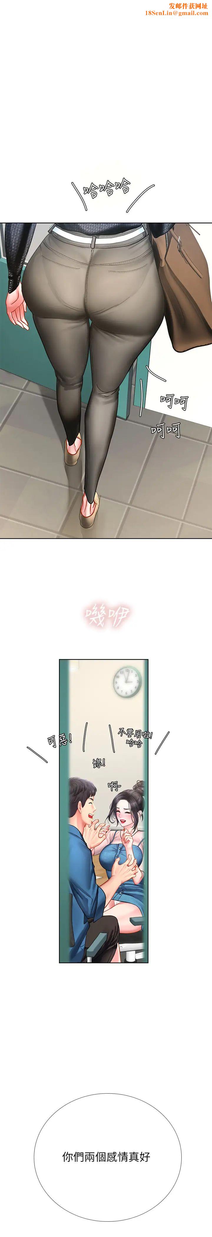 享乐补习街第47话-围绕在翰修身边的两个女人