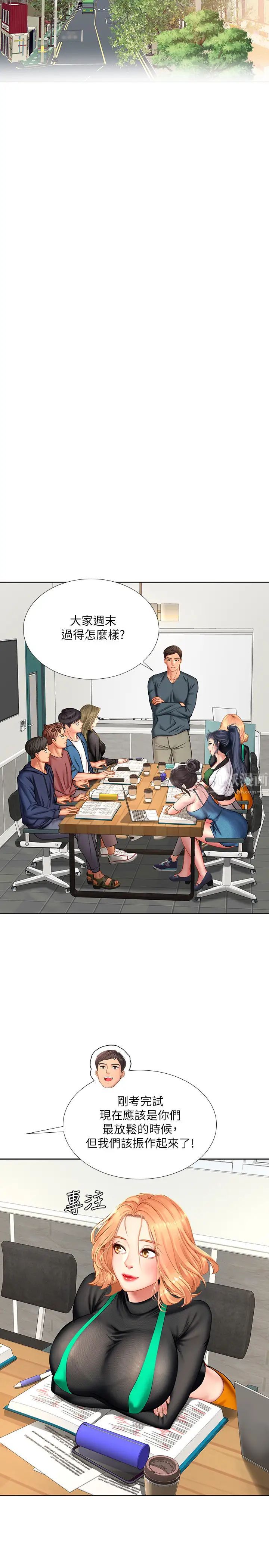 享乐补习街第47话-围绕在翰修身边的两个女人