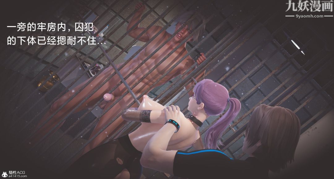 肉畜警花[3D]第05话-上