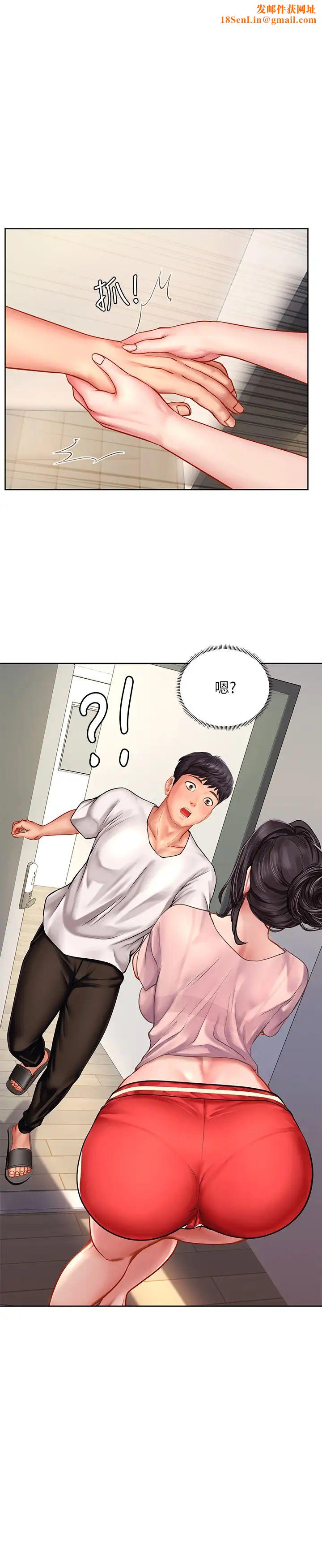 享乐补习街第48话-被开发的延珠