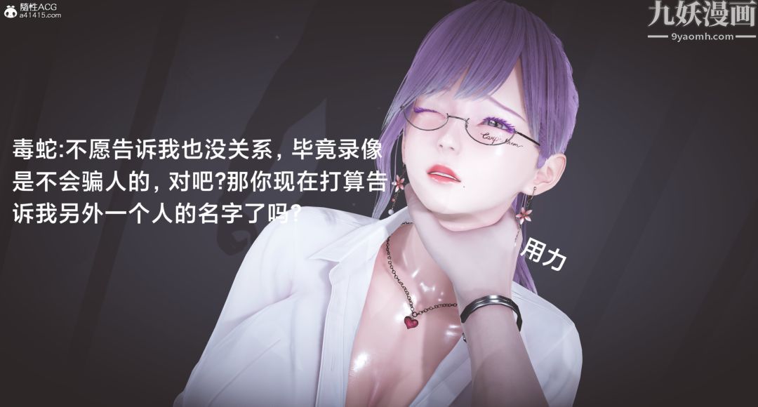 肉畜警花[3D]第06话-上