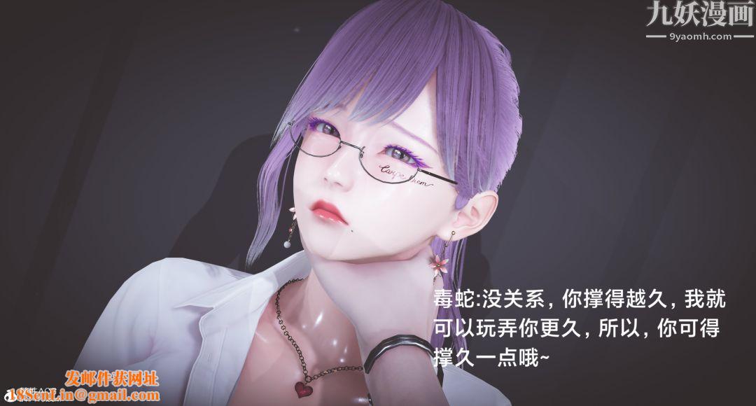 肉畜警花[3D]第06话-上