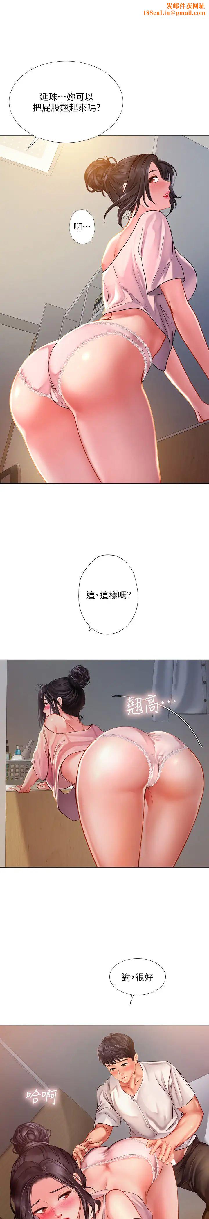 享乐补习街第49话-你可以快点放进来吗?