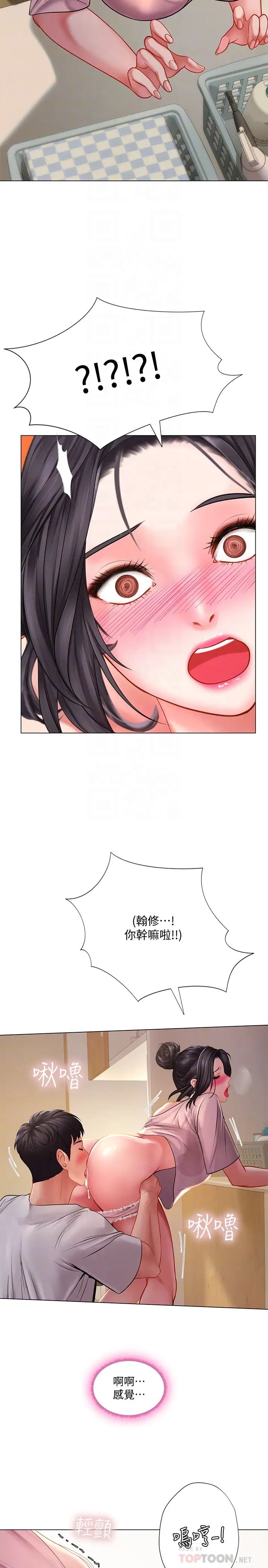 享乐补习街第49话-你可以快点放进来吗?