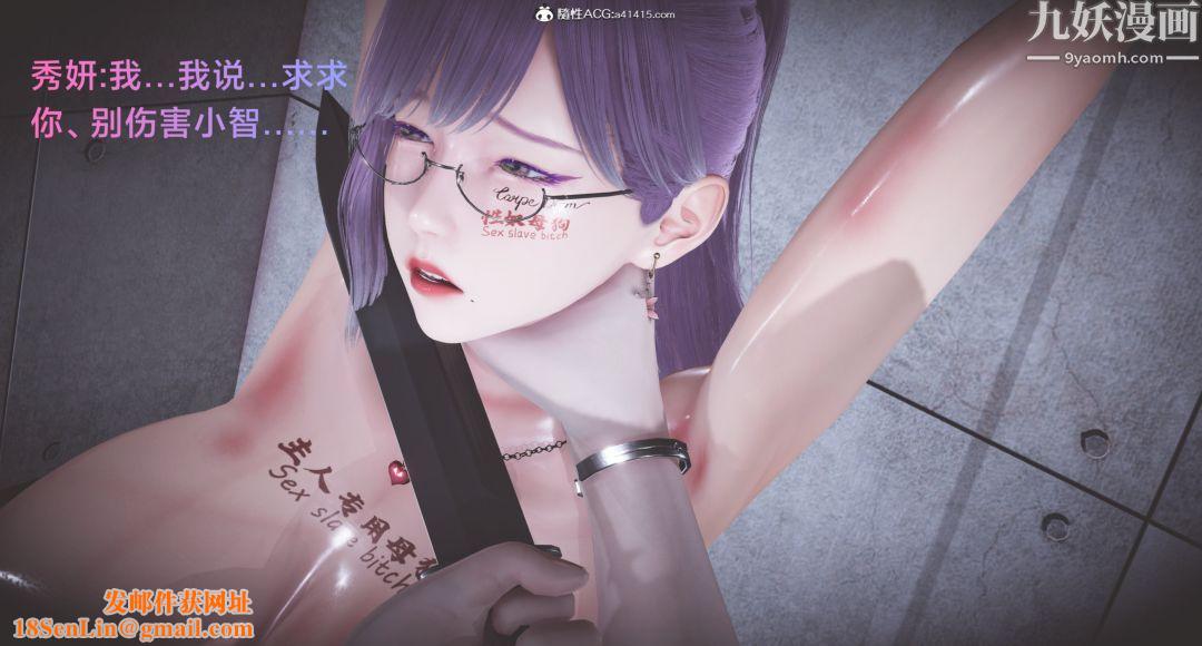 肉畜警花[3D]第08话-上